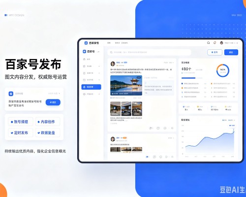 米脂百家号信息发布代运营