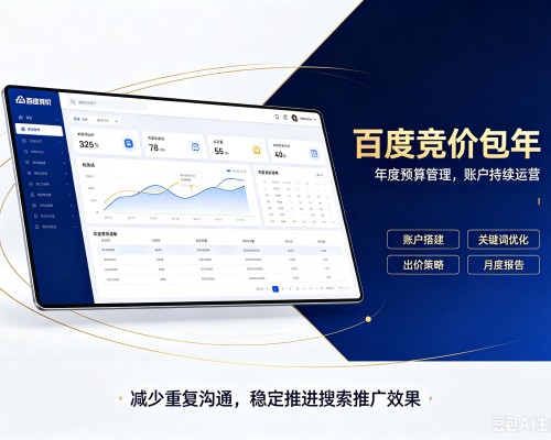 米脂百度竞价包年